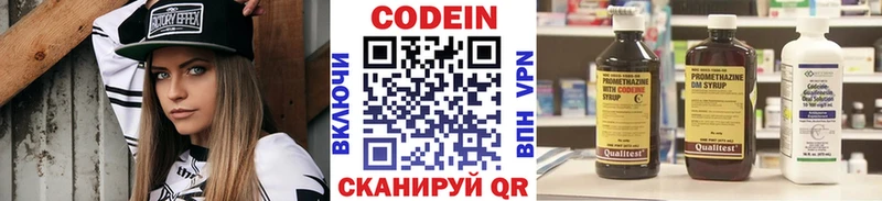 купить наркоту  Тутаев  Кодеин напиток Lean (лин) 