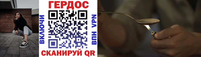 Героин герыч shop официальный сайт Тутаев