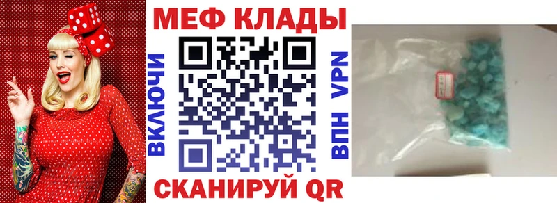 МЕФ мяу мяу  Тутаев 