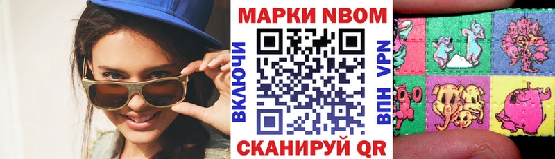 Марки 25I-NBOMe 1,5мг  где найти наркотики  Тутаев 